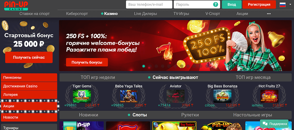 Сайт пин уп pinupcasino10