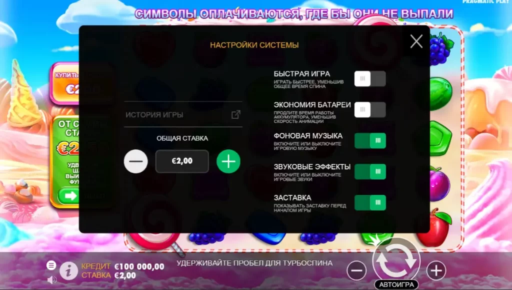 Общие настройки игры