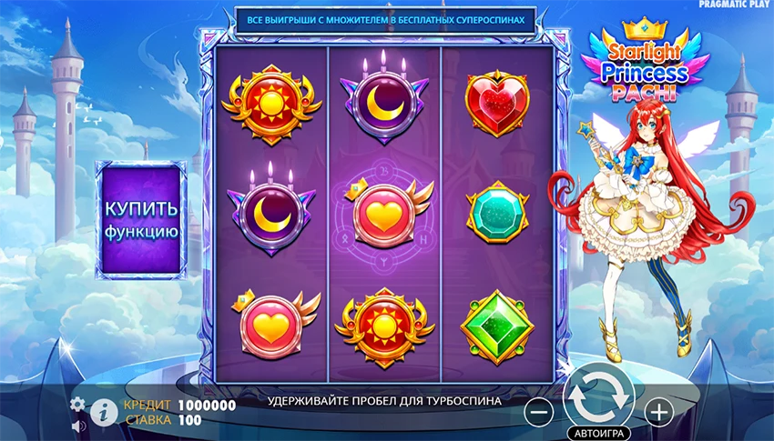 как играть в starlight princess pachi студии pragmatic play бесплатно